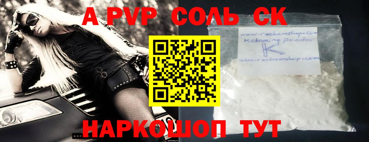 А ПВП VHQ Петропавловск-Камчатский