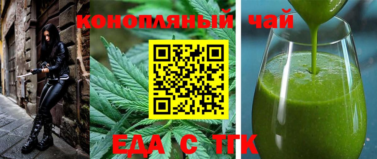 Петропавловск-Камчатский  Cannafood марихуана  Вход с VPN 