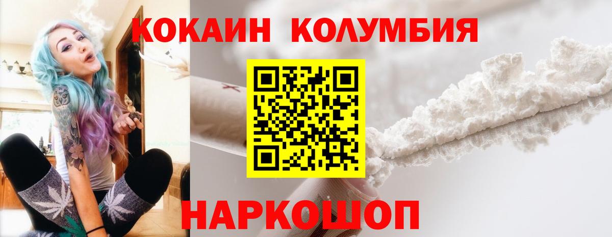 КОКАИН VHQ Петропавловск-Камчатский