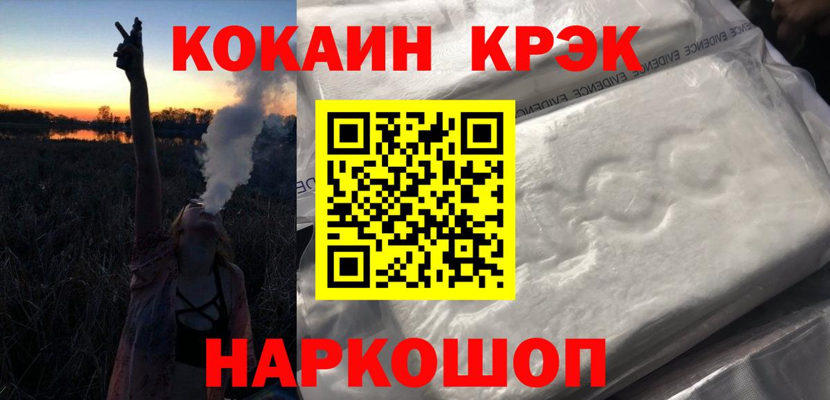 COCAIN Fish Scale  Вход с VPN  Кокаин  Cocaine VHQ  Петропавловск-Камчатский 