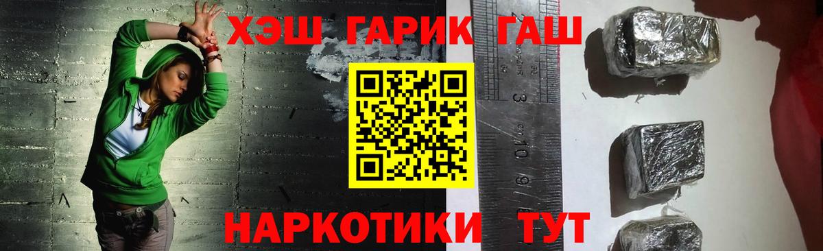 ГАШИШ hashish  ГАШ 40% ТГК  Петропавловск-Камчатский  ГАШИШ  Вход с VPN 