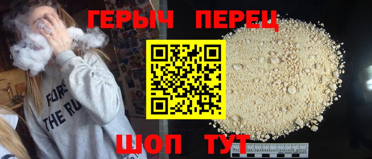 ГЕРОИН белый Петропавловск-Камчатский
