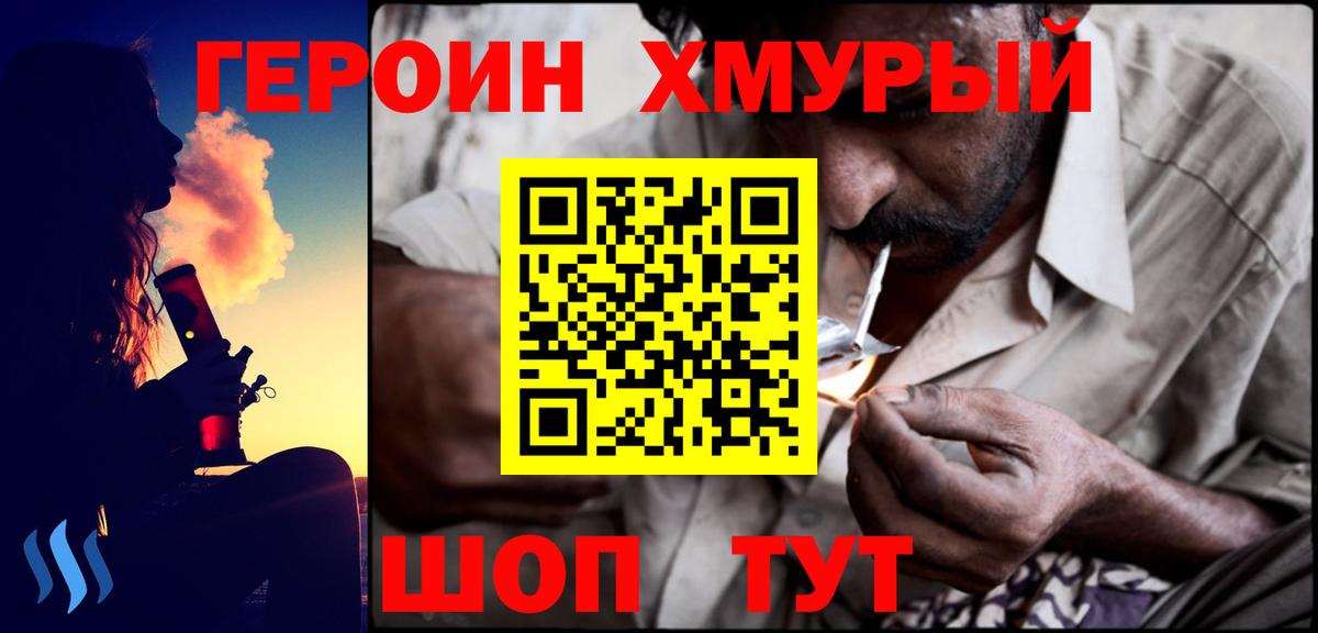 ГЕРОИН гречка  Вход с VPN  Петропавловск-Камчатский 