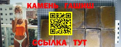 синтетический гашиш Будённовск