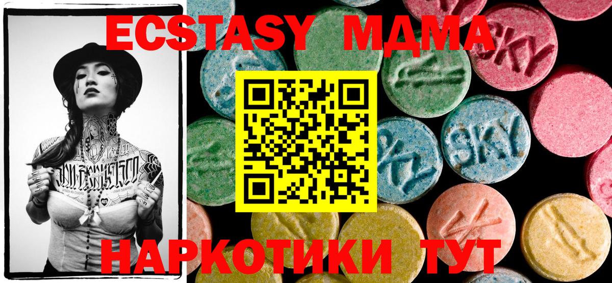 MDMA молли  MDMA Molly  Петропавловск-Камчатский  Вход с VPN 