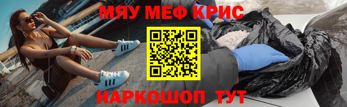 Мефедрон  Вход с VPN  Петропавловск-Камчатский  Мефедрон VHQ  МЯУ-МЯУ mephedrone 