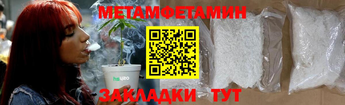 Метамфетамин винт  Вход с VPN  Петропавловск-Камчатский  Метамфетамин винт 