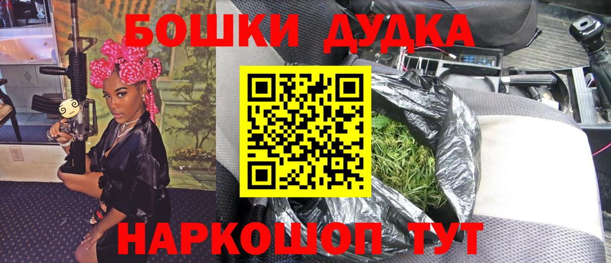 МАРИХУАНА THC 21% Петропавловск-Камчатский